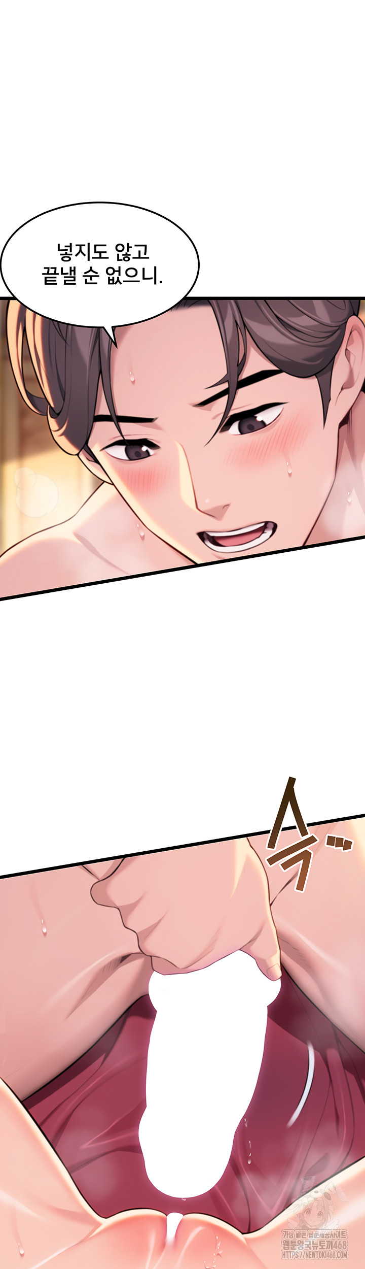 God Bless You Raw Chapter 27 image 40