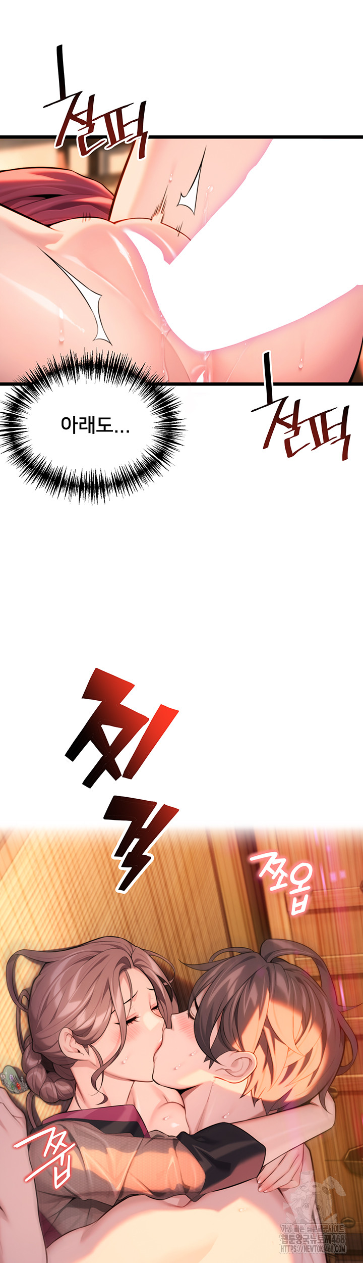 God Bless You Raw Chapter 27 image 56