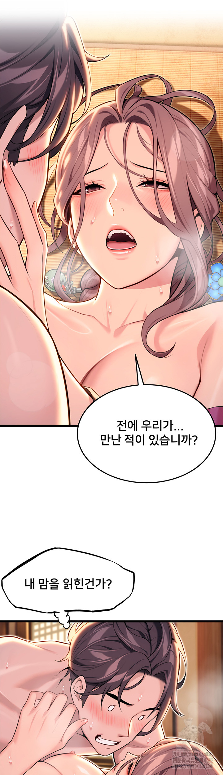 God Bless You Raw Chapter 28 image 9