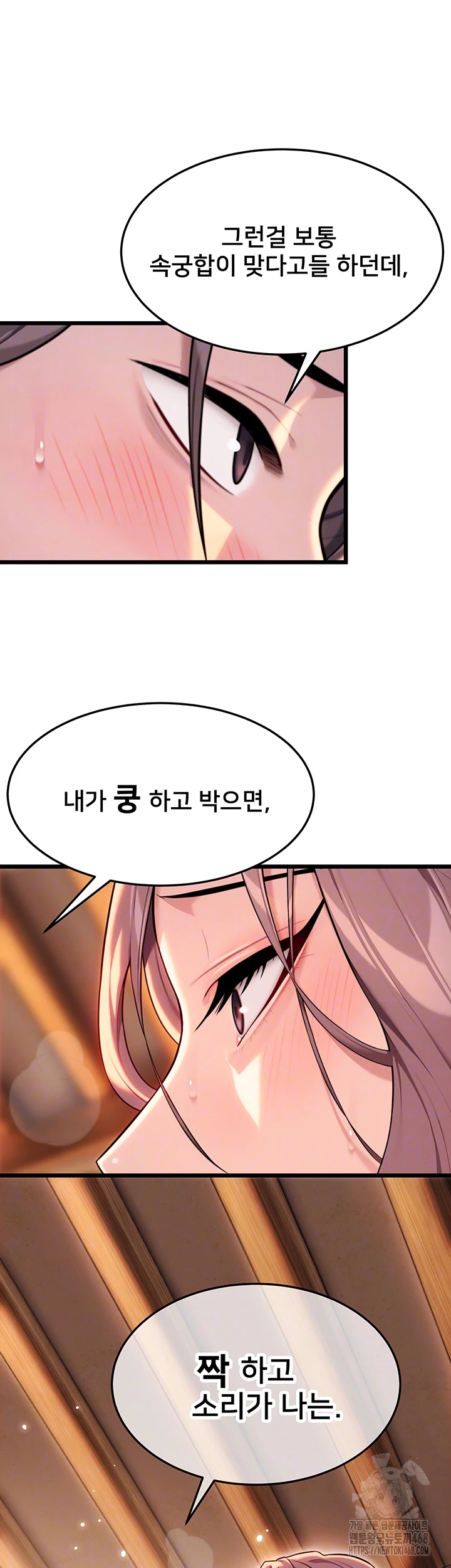 God Bless You Raw Chapter 28 image 13