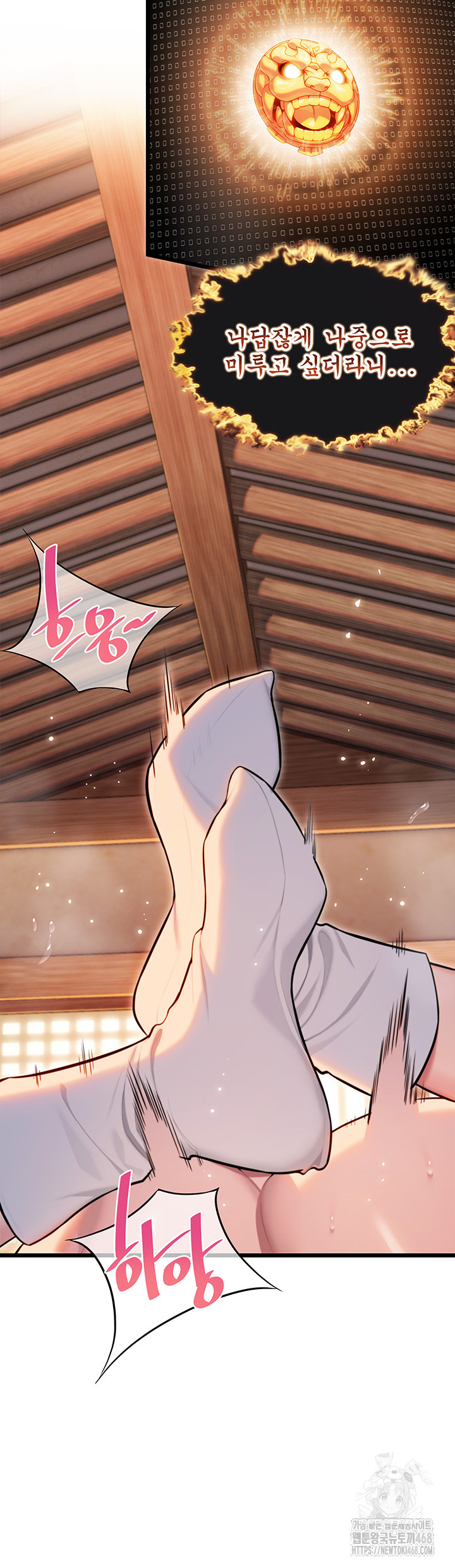 God Bless You Raw Chapter 28 image 1