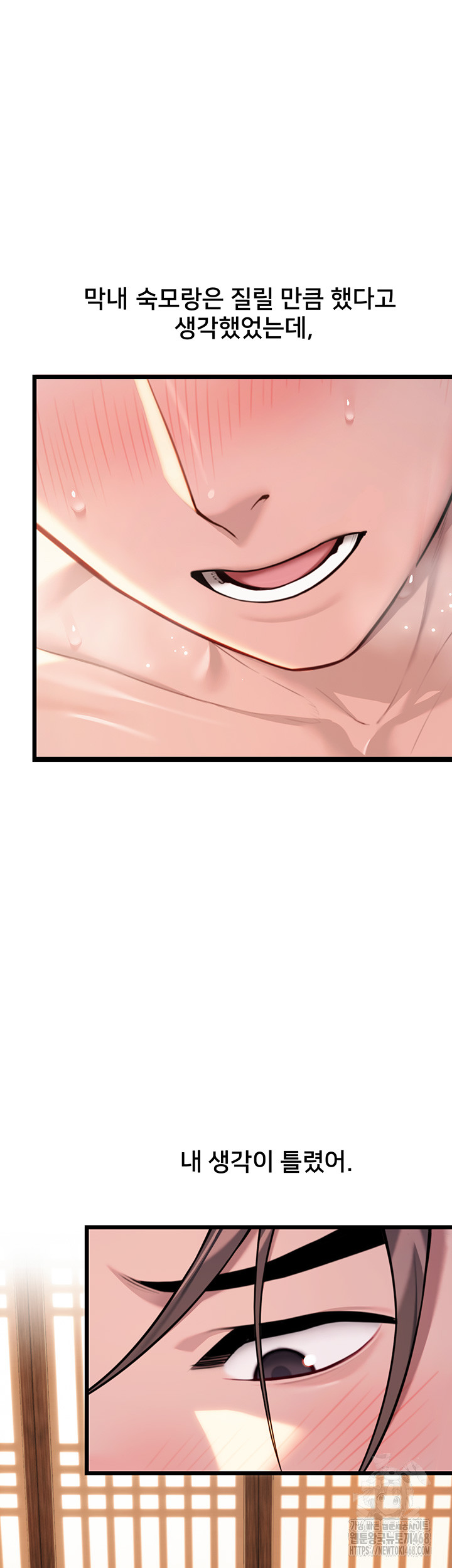 God Bless You Raw Chapter 28 image 25