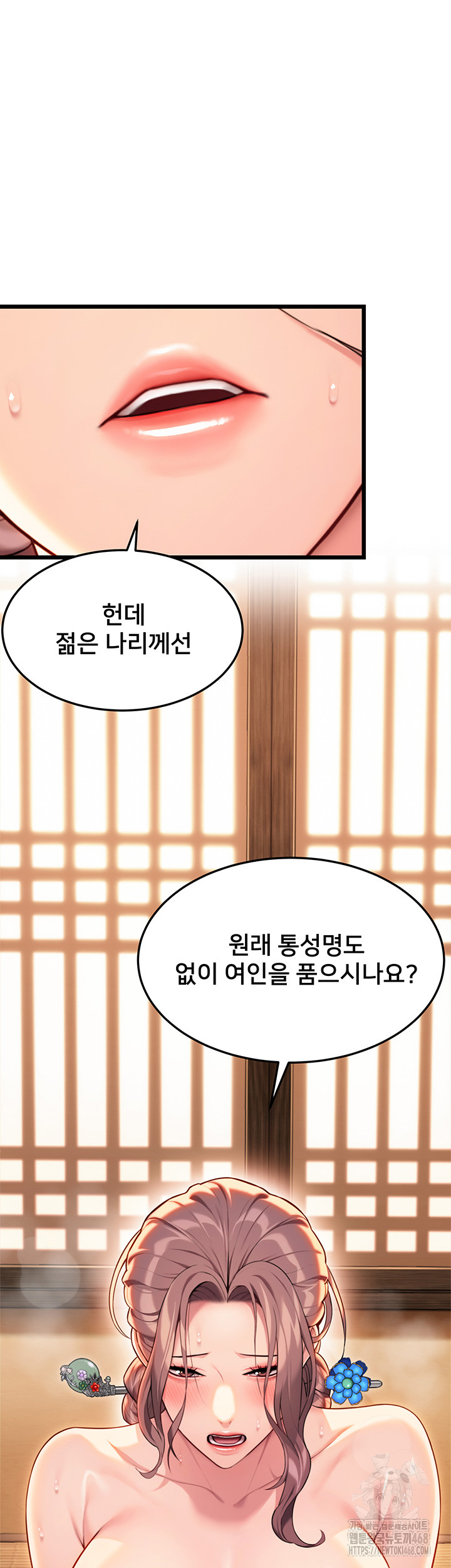 God Bless You Raw Chapter 28 image 28
