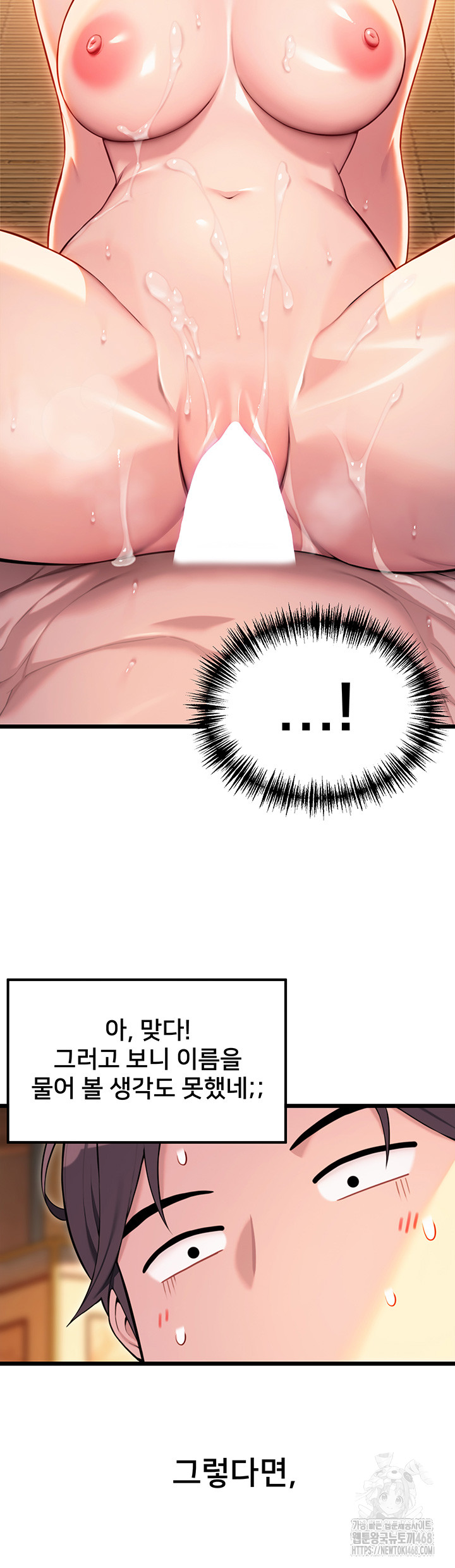 God Bless You Raw Chapter 28 image 29