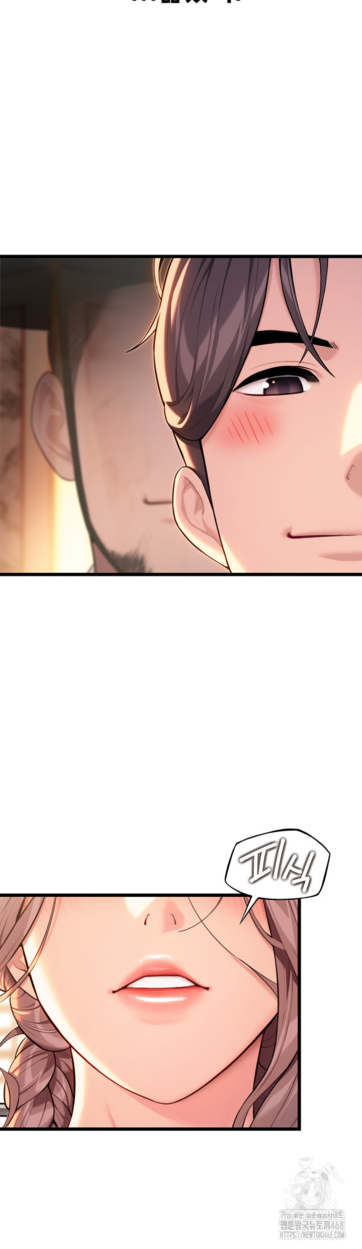 God Bless You Raw Chapter 28 image 33