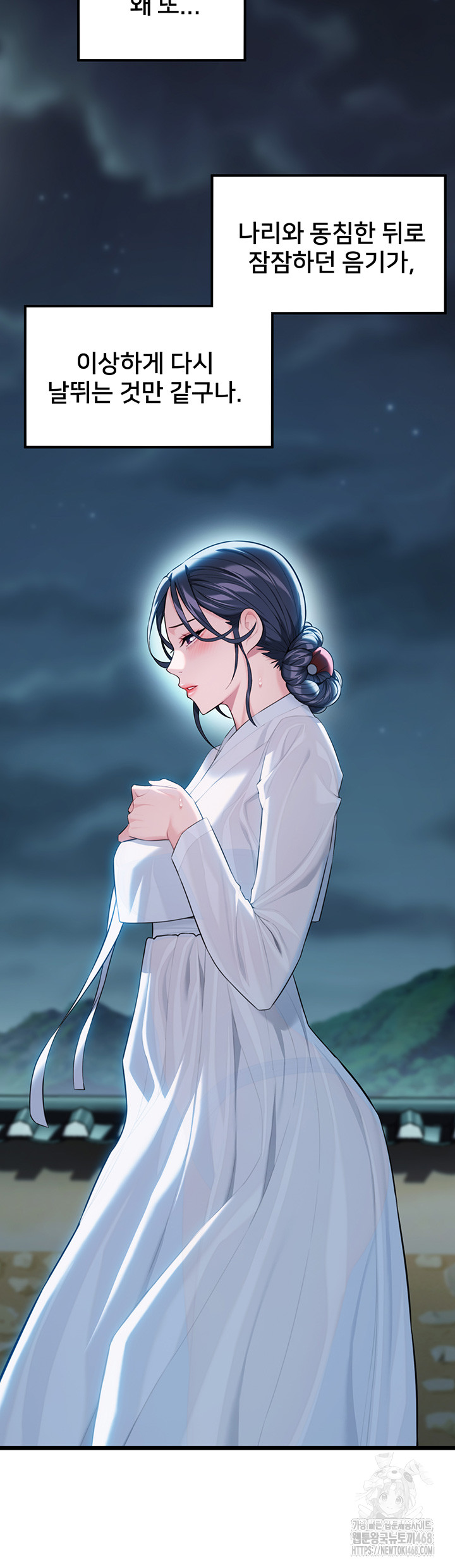 God Bless You Raw Chapter 28 image 44