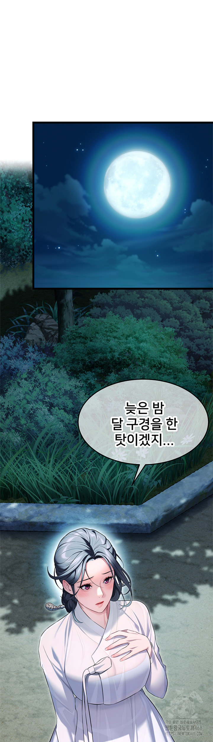 God Bless You Raw Chapter 28 image 45