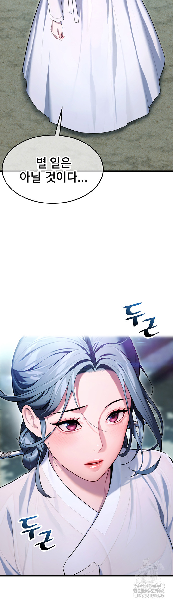 God Bless You Raw Chapter 28 image 46