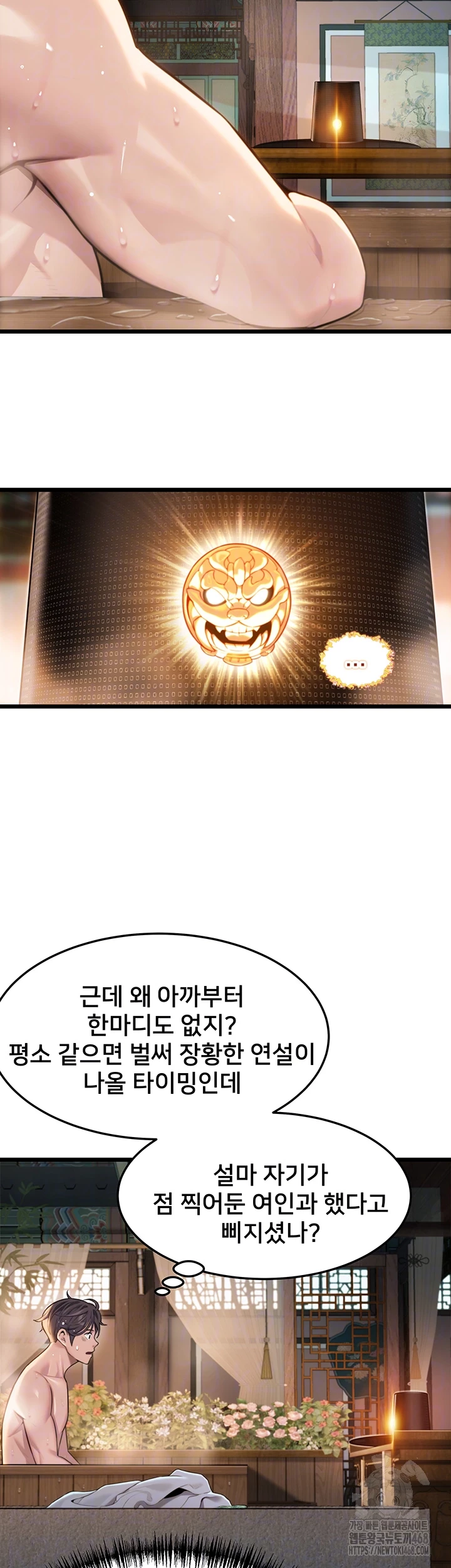 God Bless You Raw Chapter 29 image 11