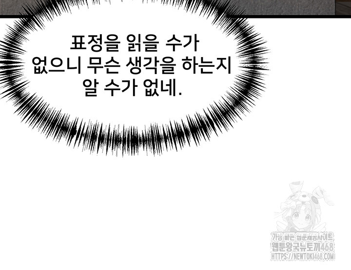 God Bless You Raw Chapter 29 image 12