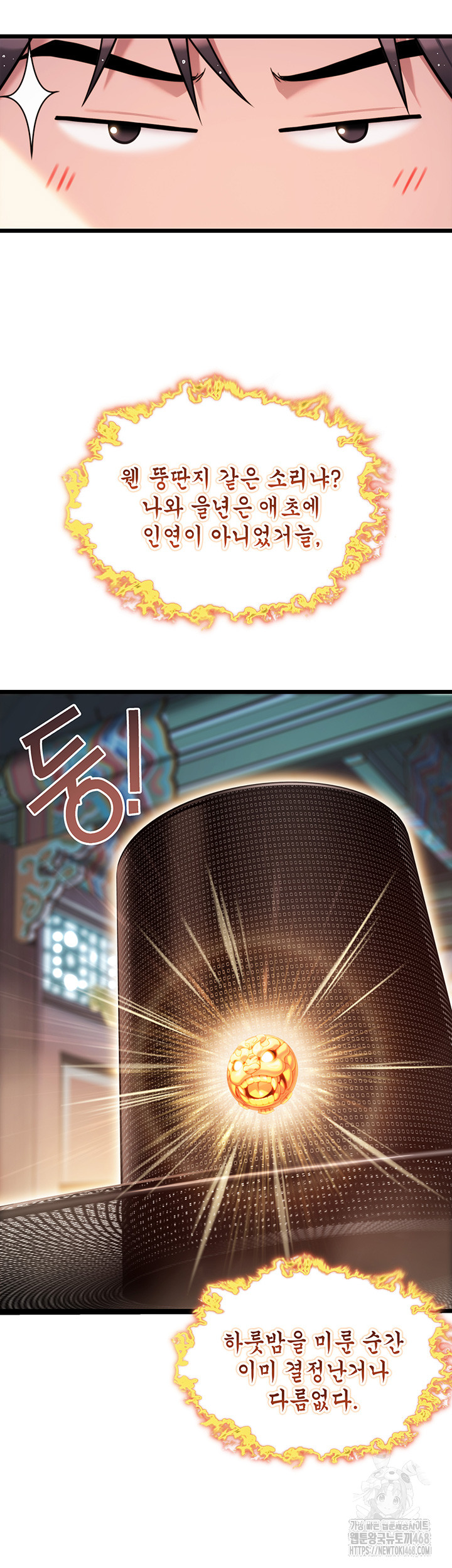 God Bless You Raw Chapter 29 image 15