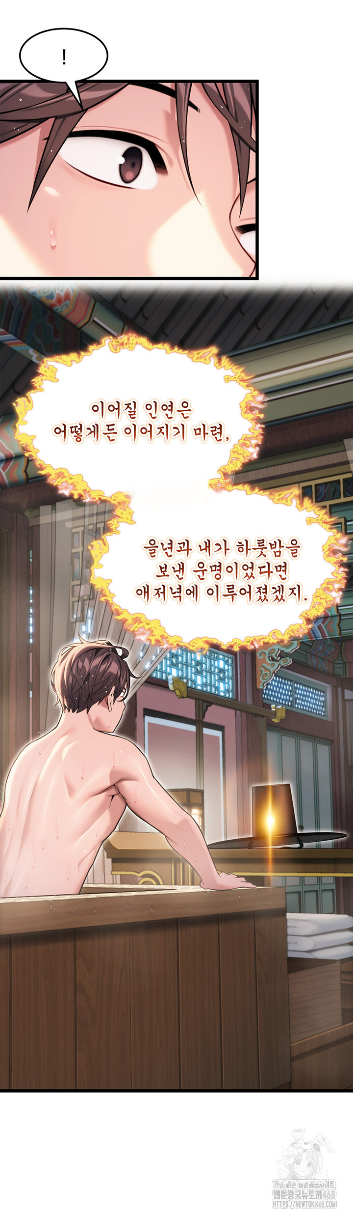 God Bless You Raw Chapter 29 image 16