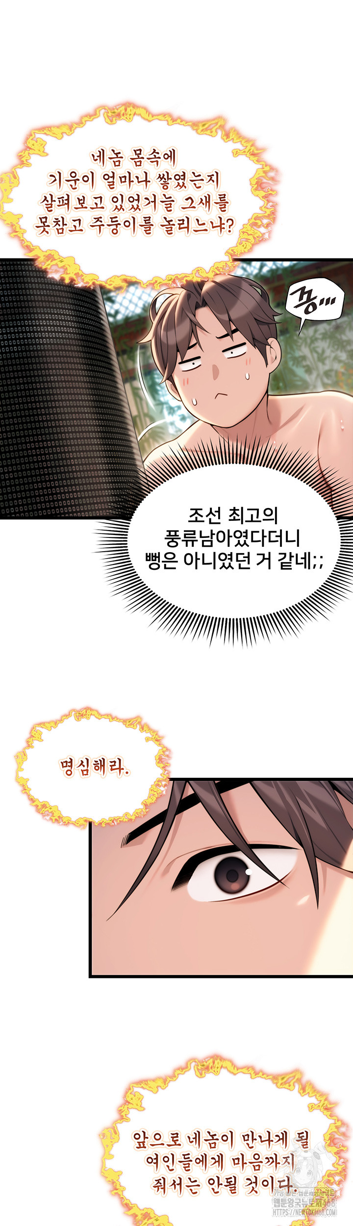 God Bless You Raw Chapter 29 image 17