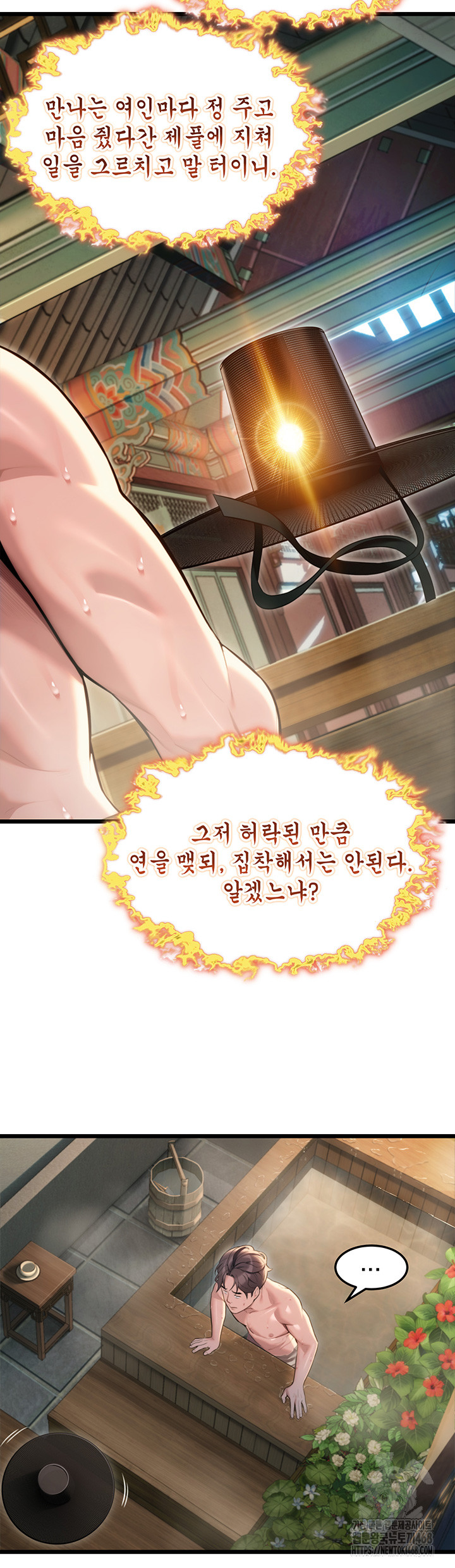 God Bless You Raw Chapter 29 image 18
