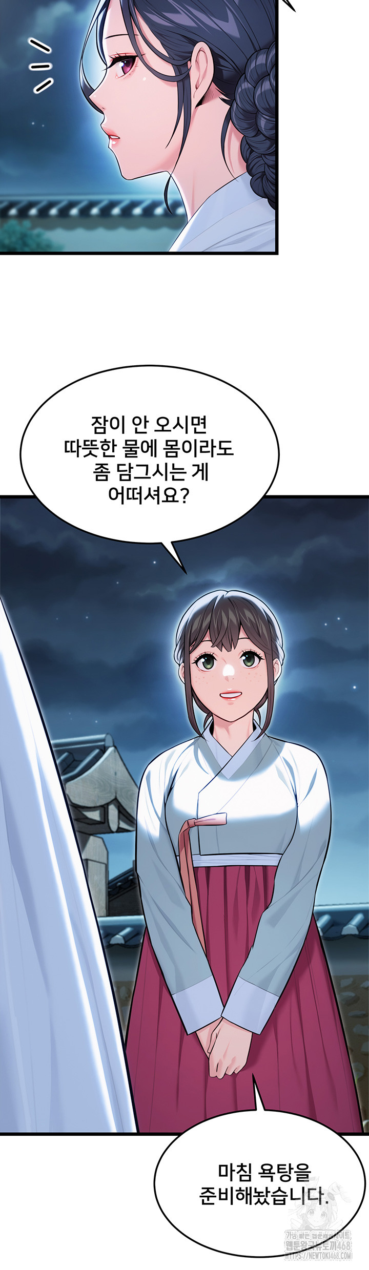 God Bless You Raw Chapter 29 image 1