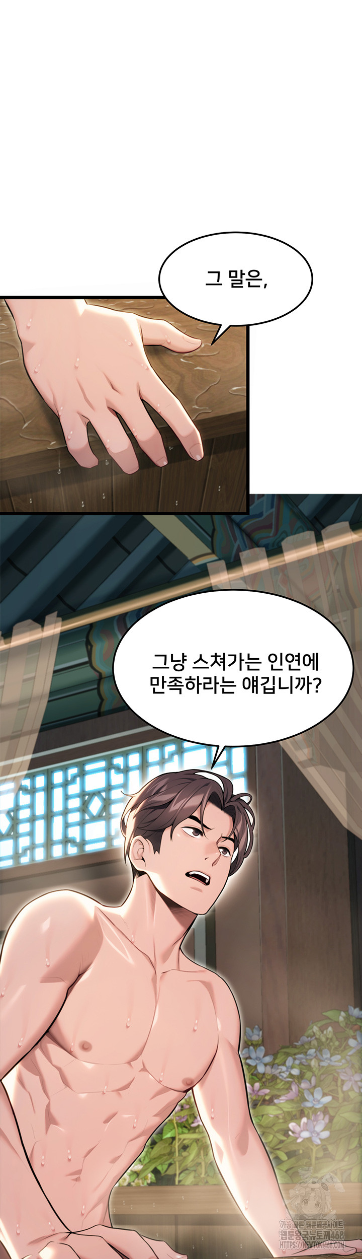God Bless You Raw Chapter 29 image 19