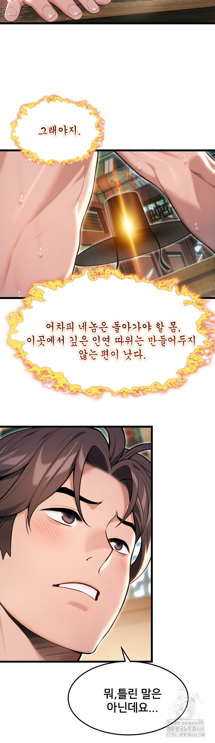 God Bless You Raw Chapter 29 image 20
