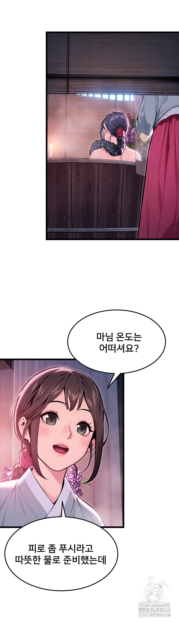 God Bless You Raw Chapter 29 image 25