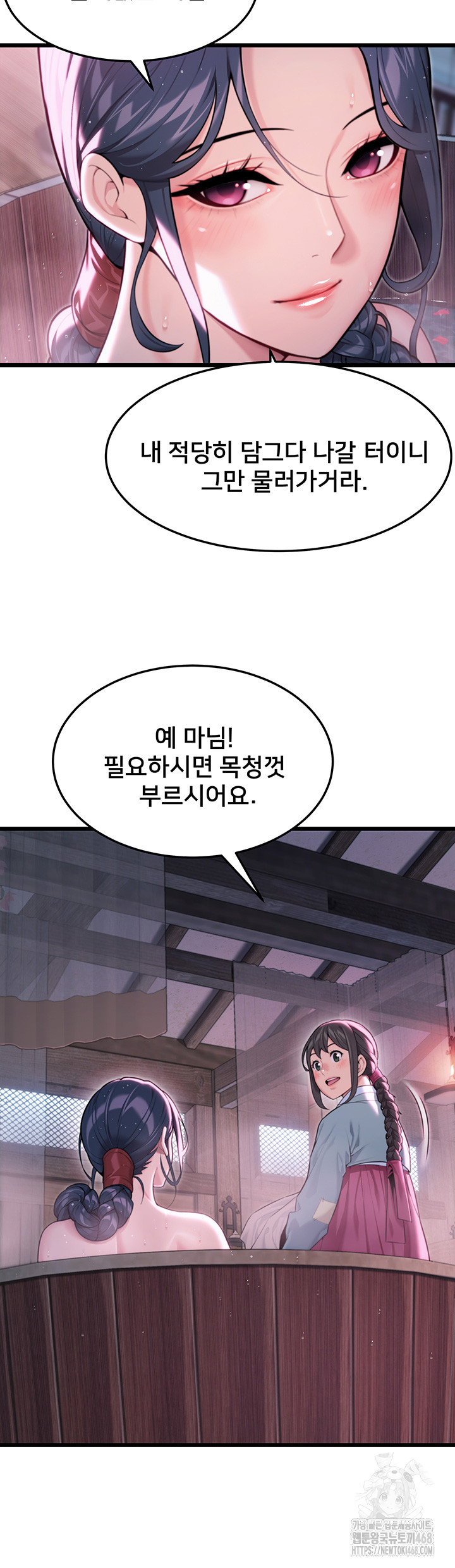 God Bless You Raw Chapter 29 image 28
