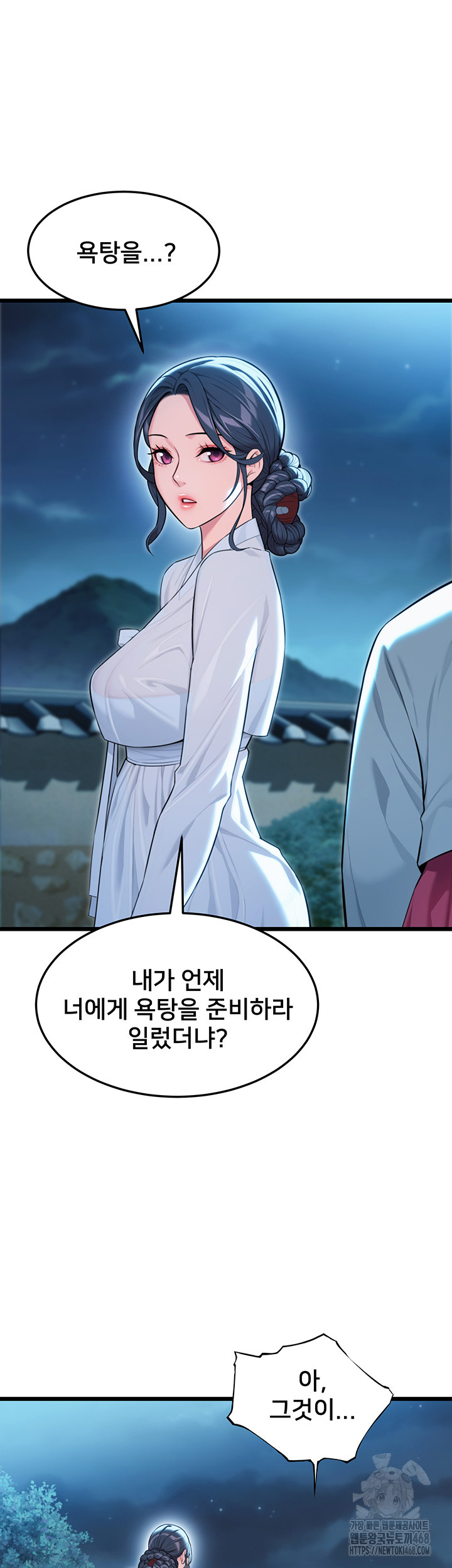 God Bless You Raw Chapter 29 image 2