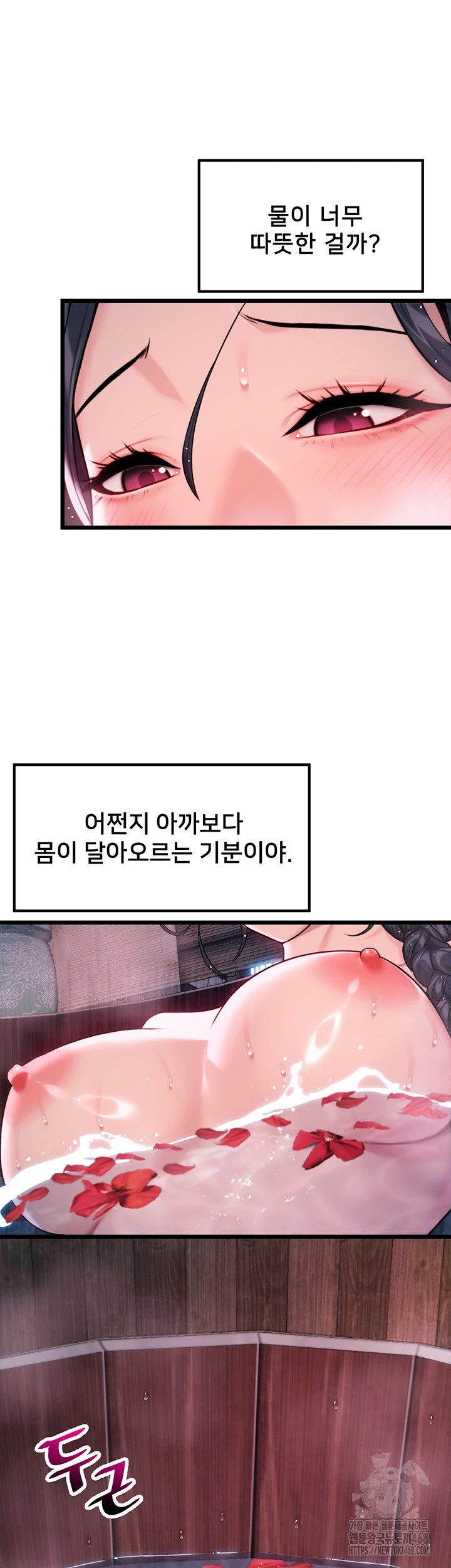 God Bless You Raw Chapter 29 image 31