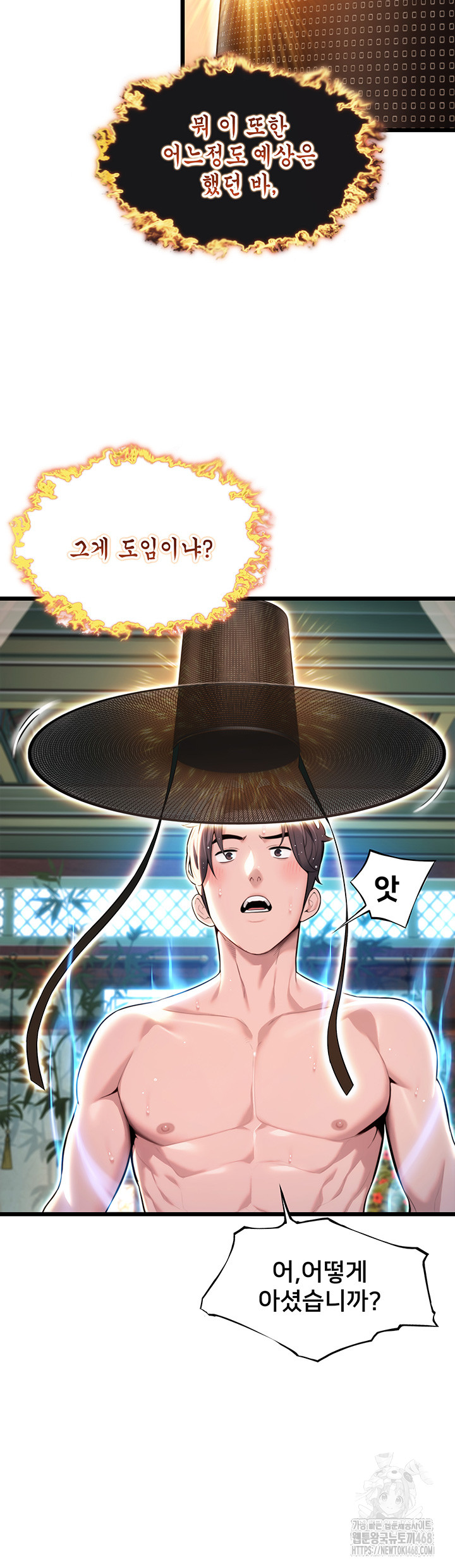 God Bless You Raw Chapter 29 image 36