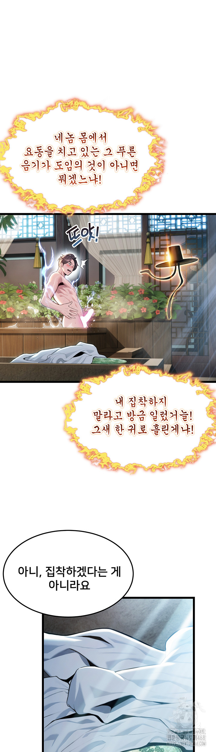 God Bless You Raw Chapter 29 image 37