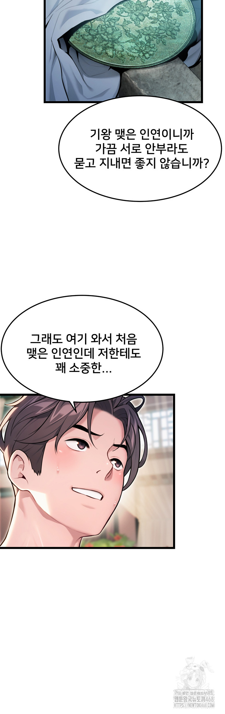 God Bless You Raw Chapter 29 image 38
