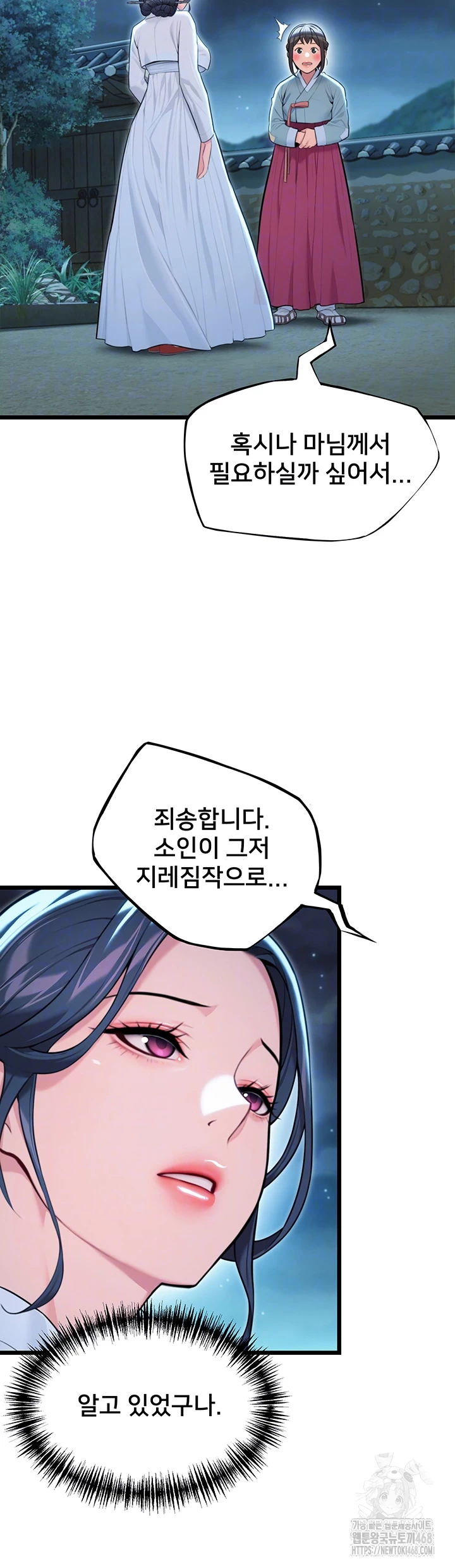 God Bless You Raw Chapter 29 image 3
