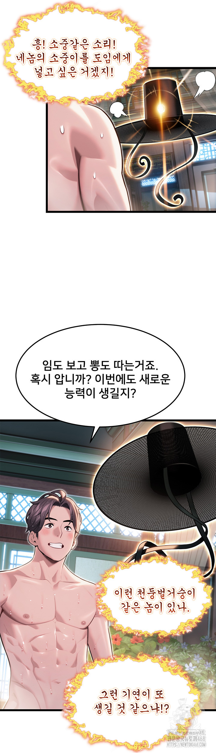 God Bless You Raw Chapter 29 image 39