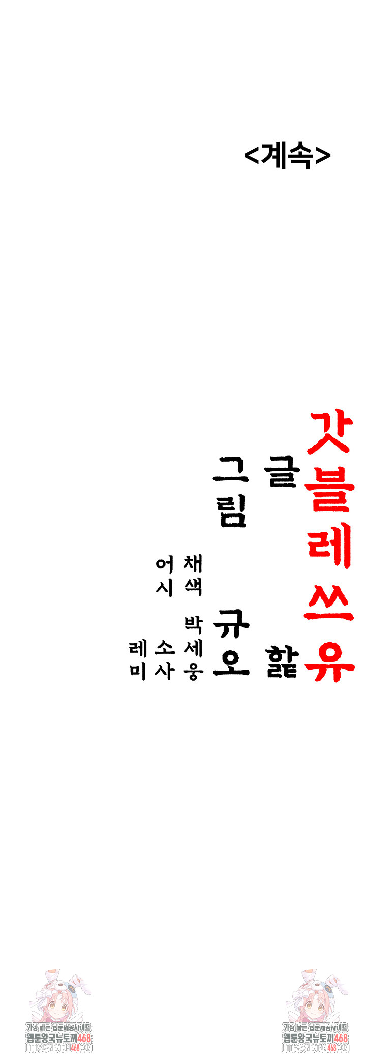 God Bless You Raw Chapter 29 image 42
