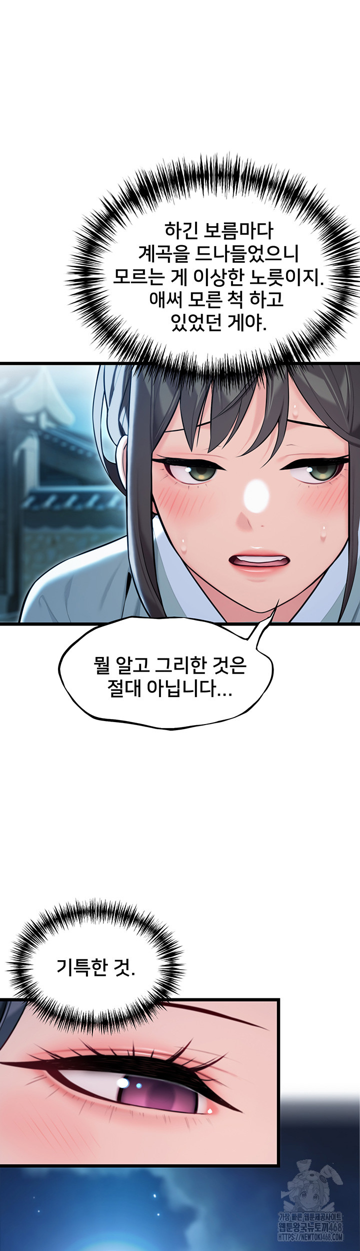 God Bless You Raw Chapter 29 image 4