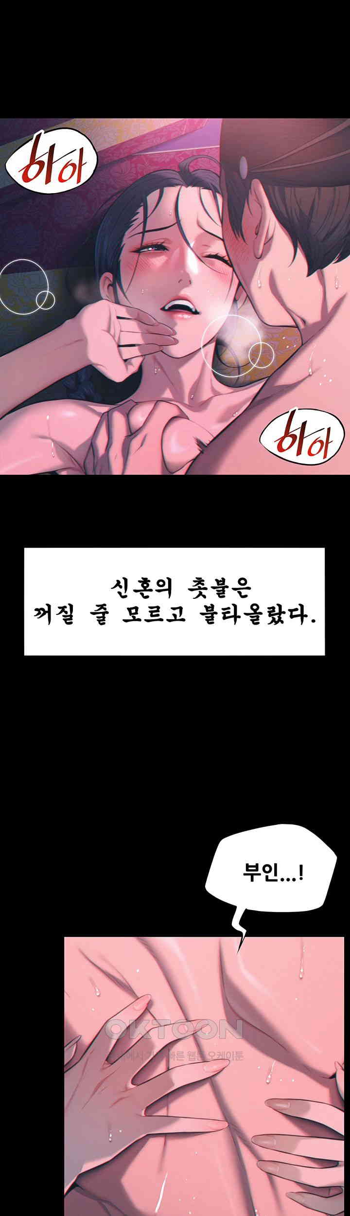 God Bless You Raw Chapter 3 image 10