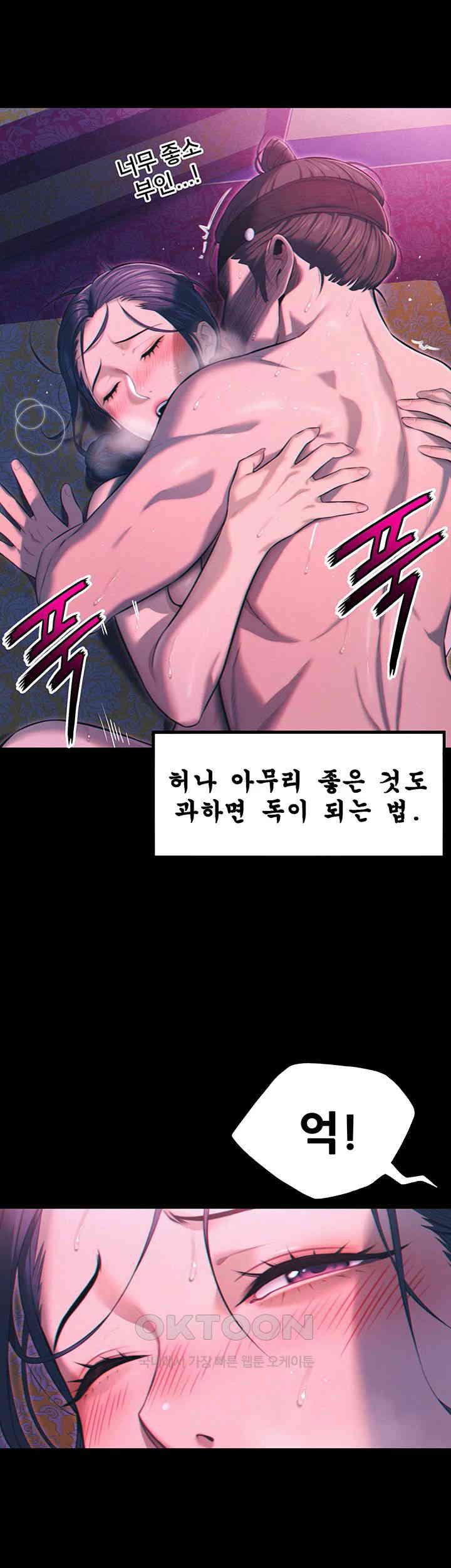 God Bless You Raw Chapter 3 image 12