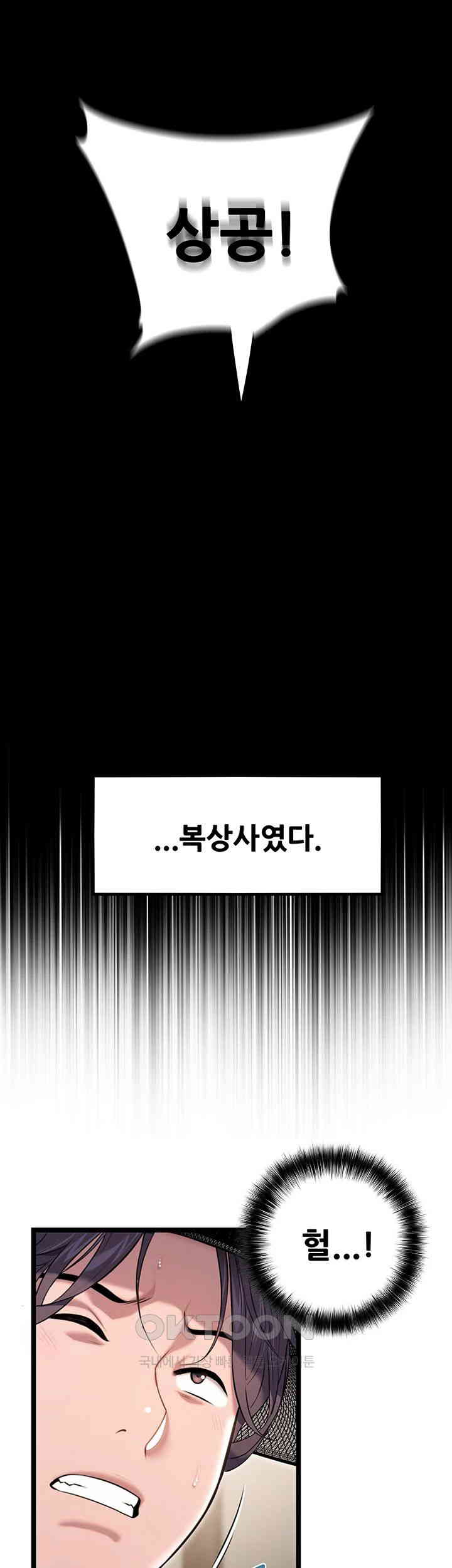 God Bless You Raw Chapter 3 image 15