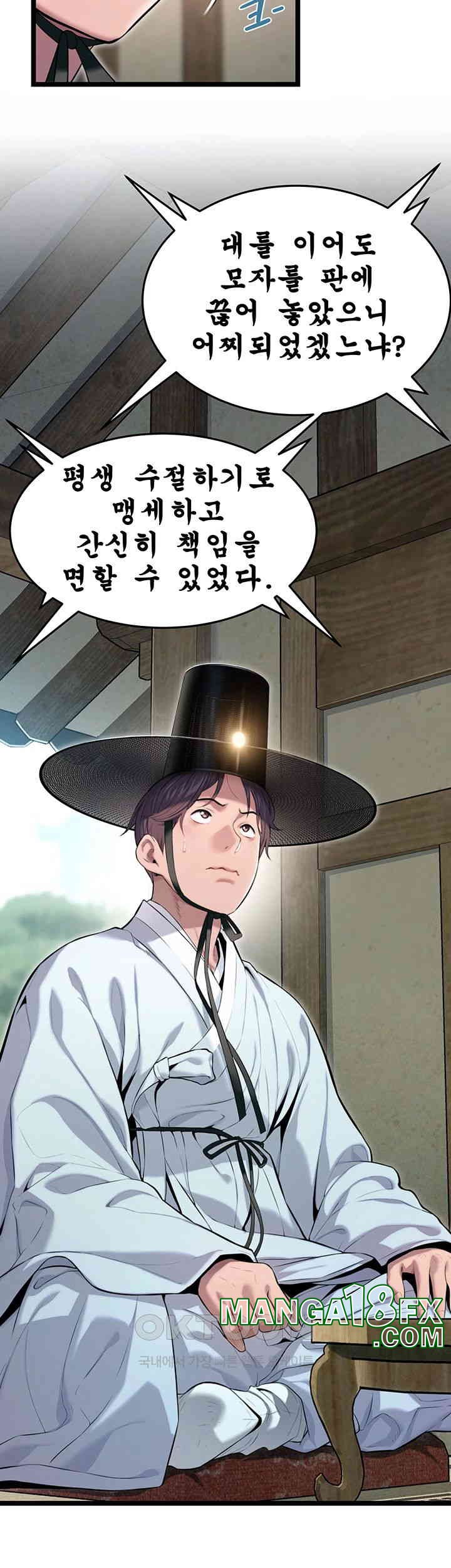 God Bless You Raw Chapter 3 image 16