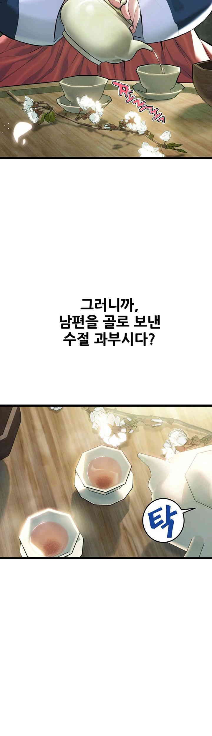 God Bless You Raw Chapter 3 image 19