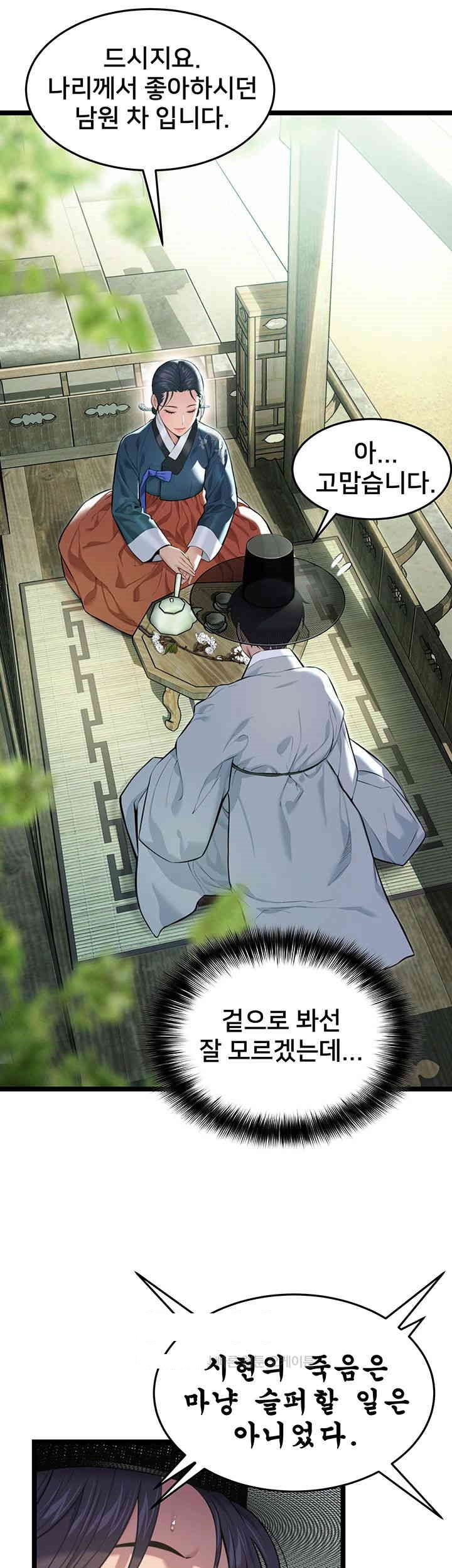 God Bless You Raw Chapter 3 image 21