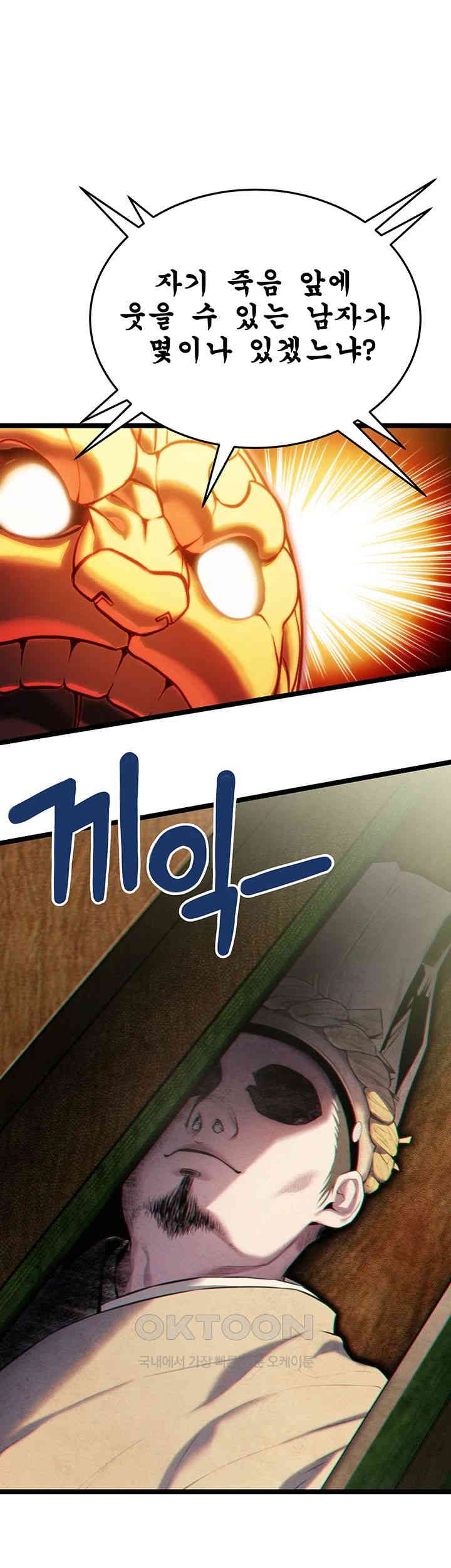 God Bless You Raw Chapter 3 image 24