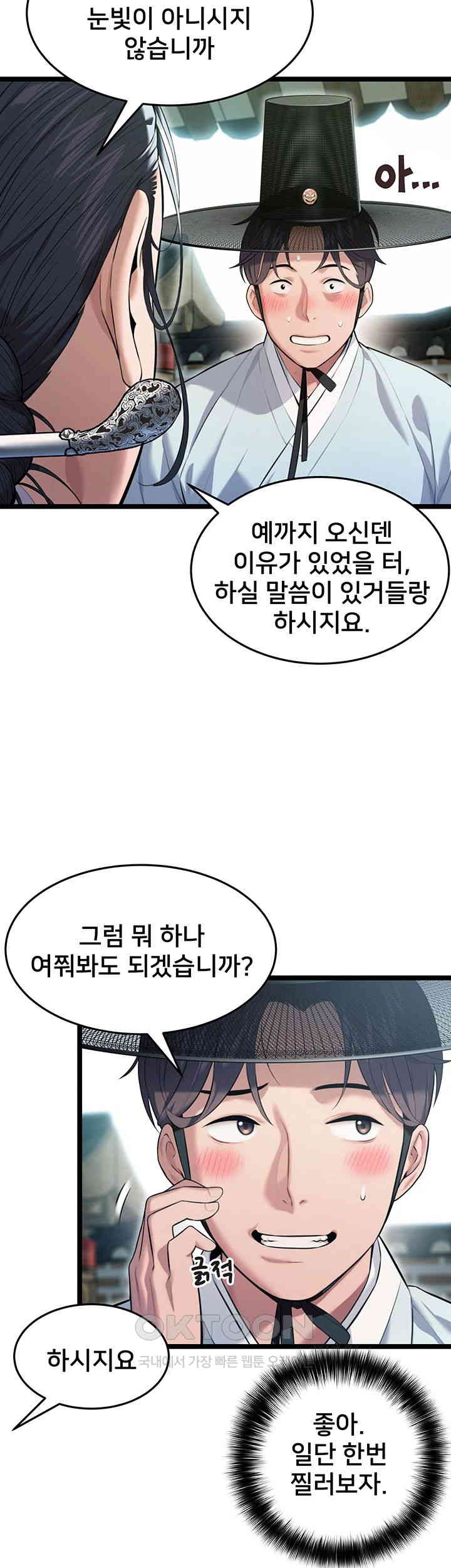 God Bless You Raw Chapter 3 image 30