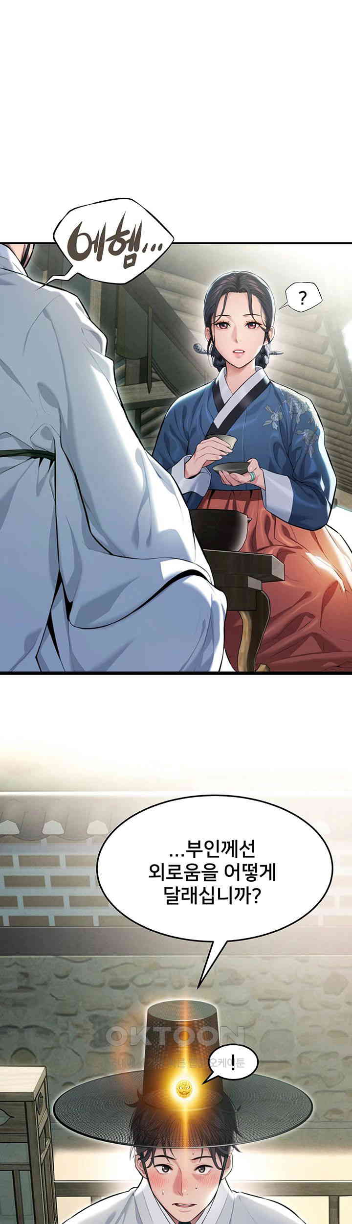 God Bless You Raw Chapter 3 image 32