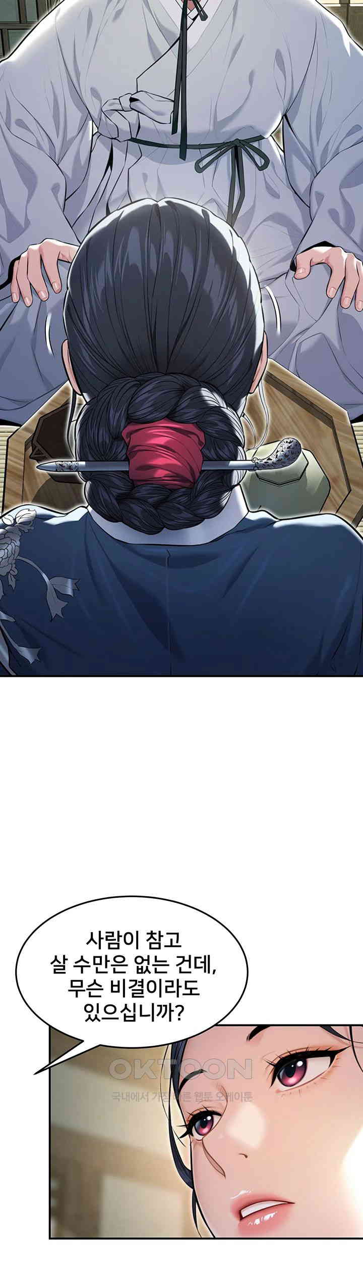 God Bless You Raw Chapter 3 image 33