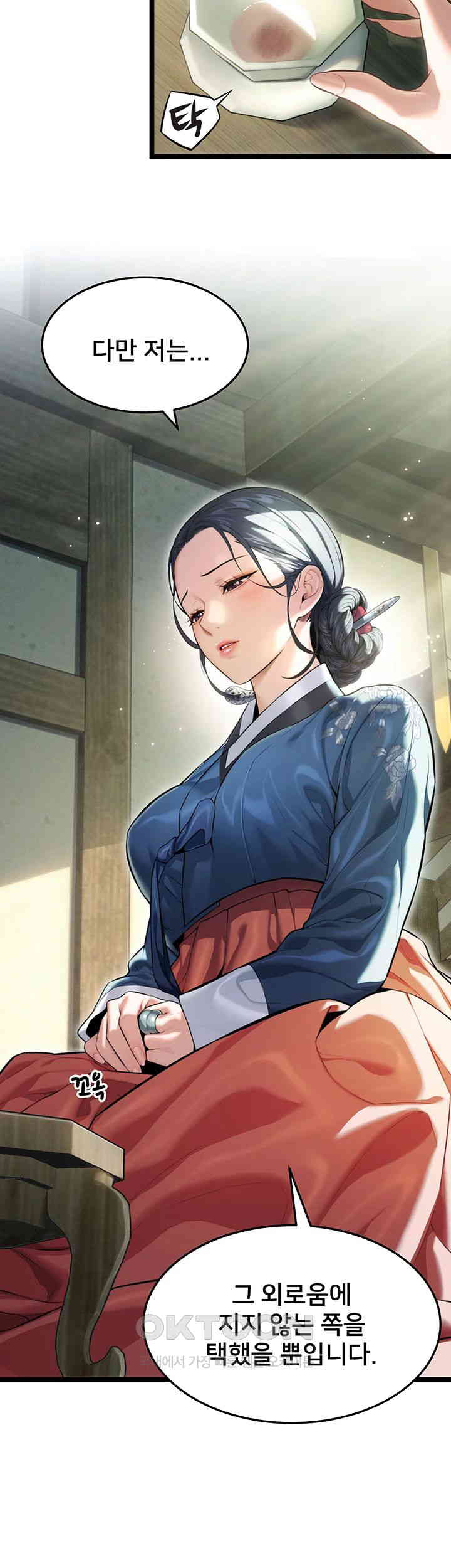 God Bless You Raw Chapter 3 image 36