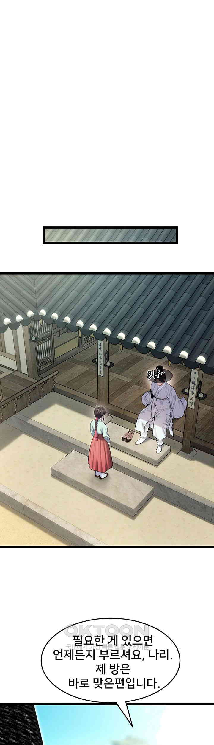 God Bless You Raw Chapter 3 image 38