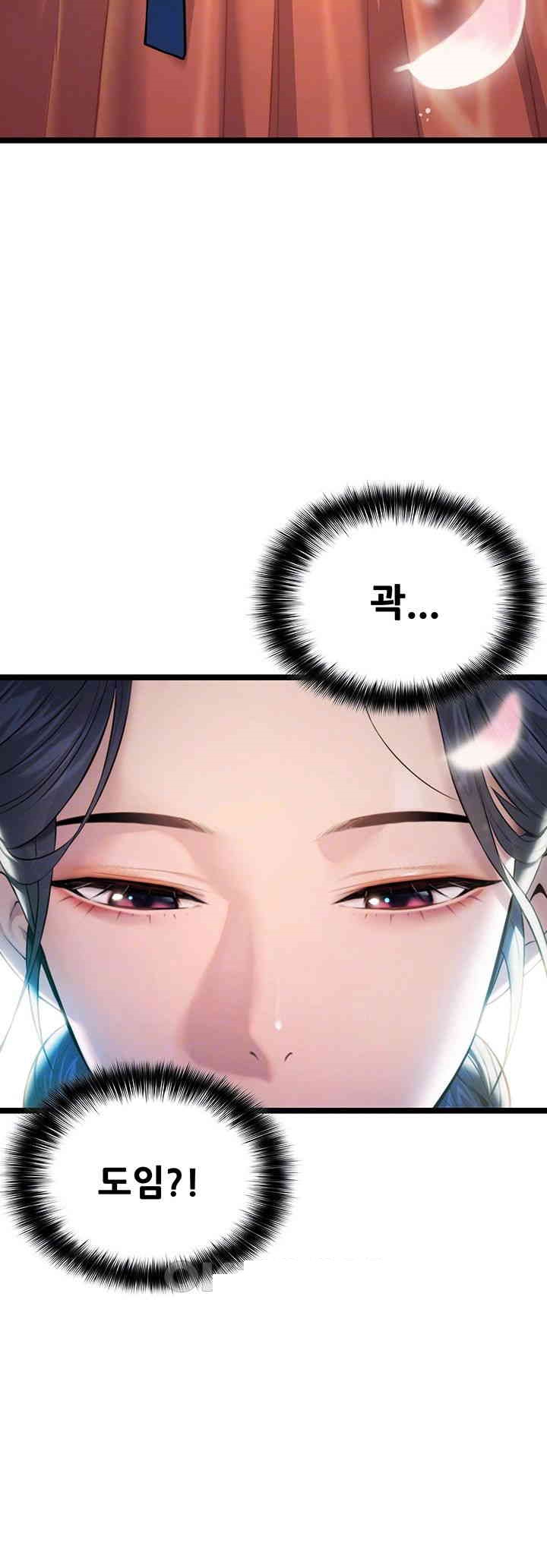 God Bless You Raw Chapter 3 image 3