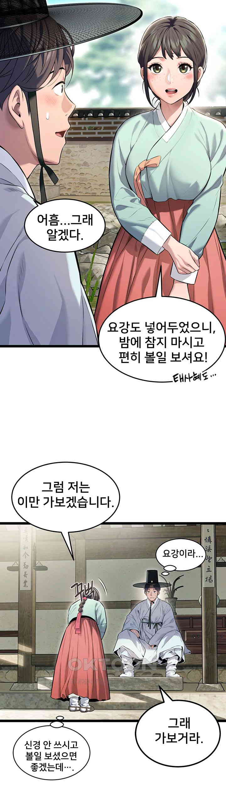 God Bless You Raw Chapter 3 image 39