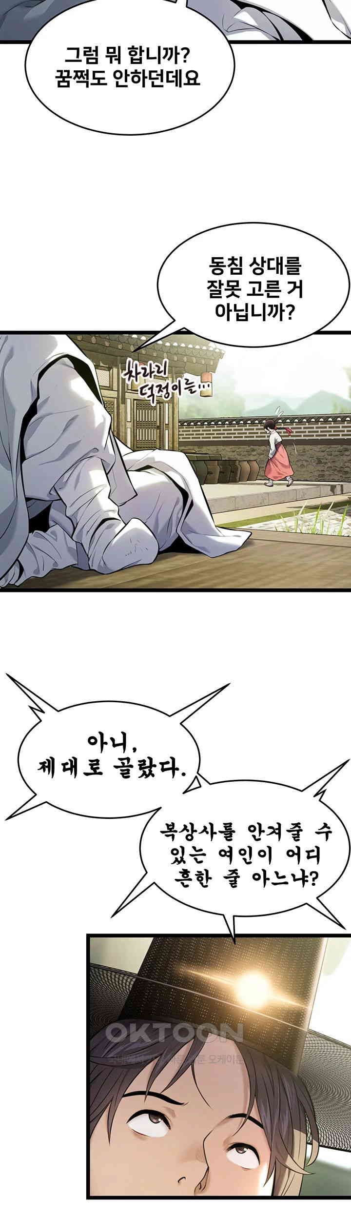 God Bless You Raw Chapter 3 image 42