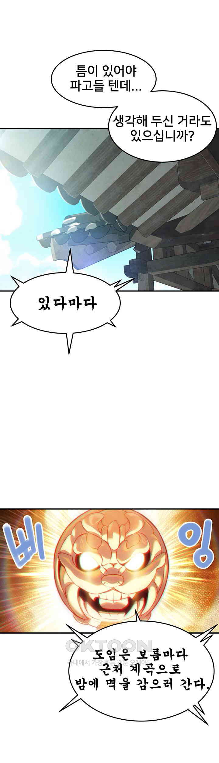 God Bless You Raw Chapter 3 image 45
