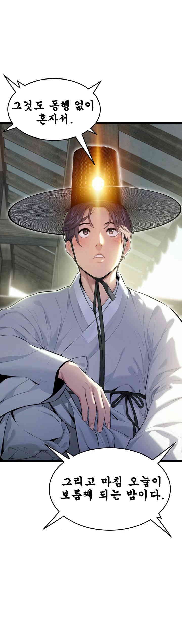 God Bless You Raw Chapter 3 image 47