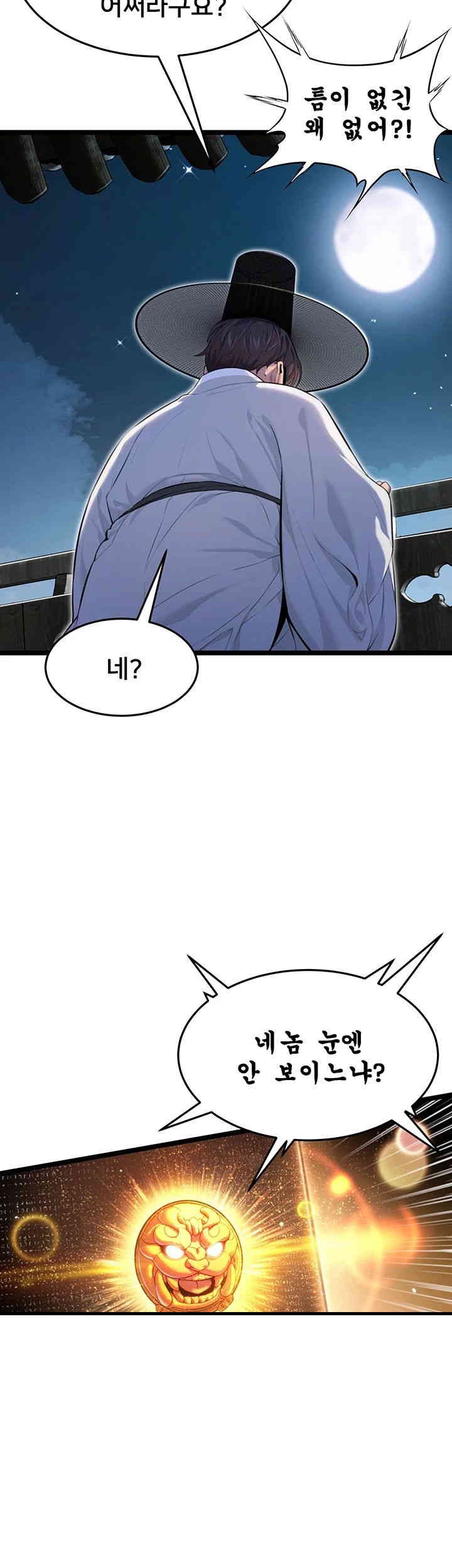 God Bless You Raw Chapter 3 image 56